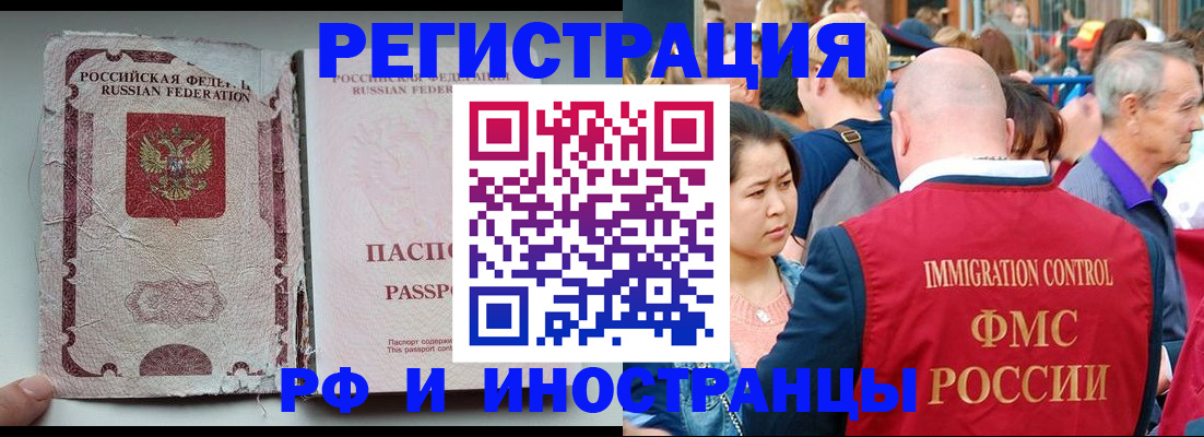 прописка для военкомата в Бабаево