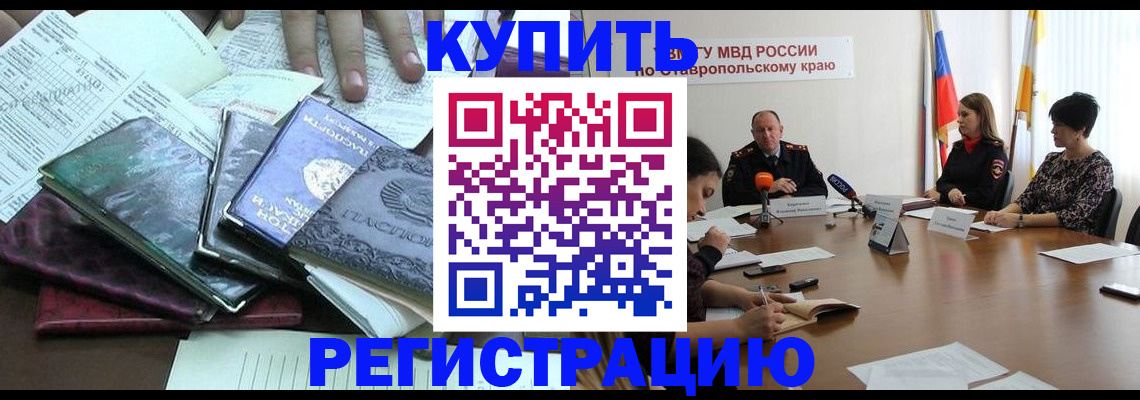 прописка иностранных граждан в Бабаево