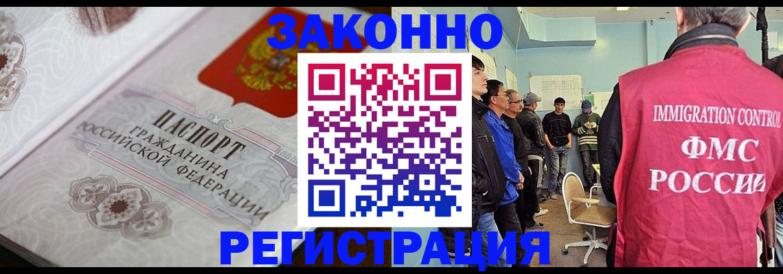 купить прописку в Бабаево